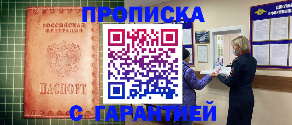 прописка иностранных граждан в Нижнем Новгороде