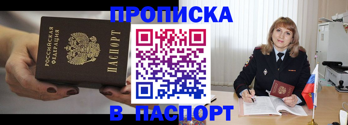 где прописаться в Нижнем Новгороде