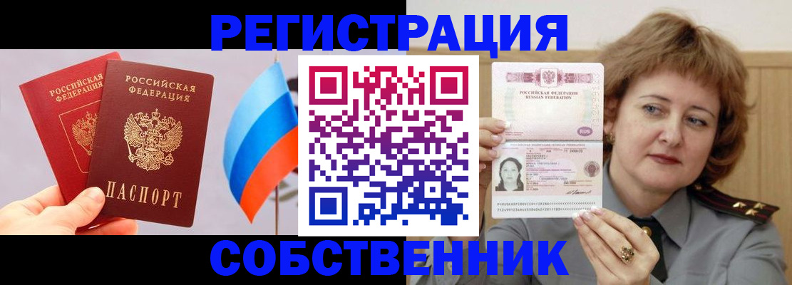 прописка для школы в Нижнем Новгороде