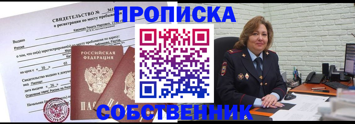 временная регистрация госуслуги в Нижнем Новгороде