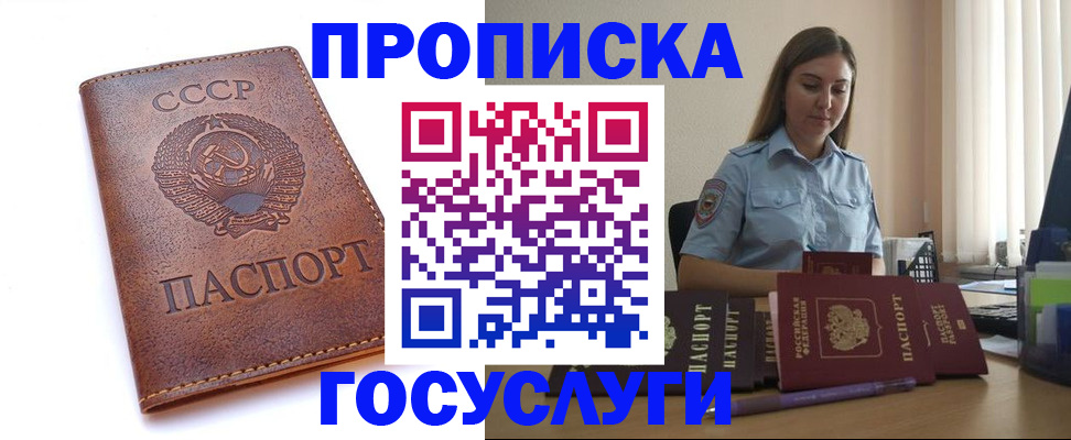 регистрация в Нижнем Новгороде