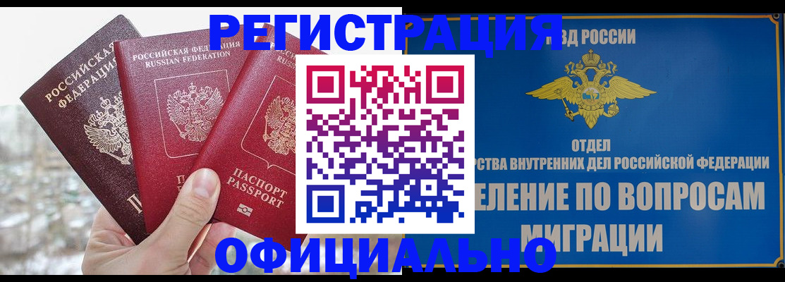 временная прописка в Нижнем Новгороде
