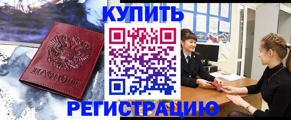 временная регистрация 2025 в Нижнем Новгороде